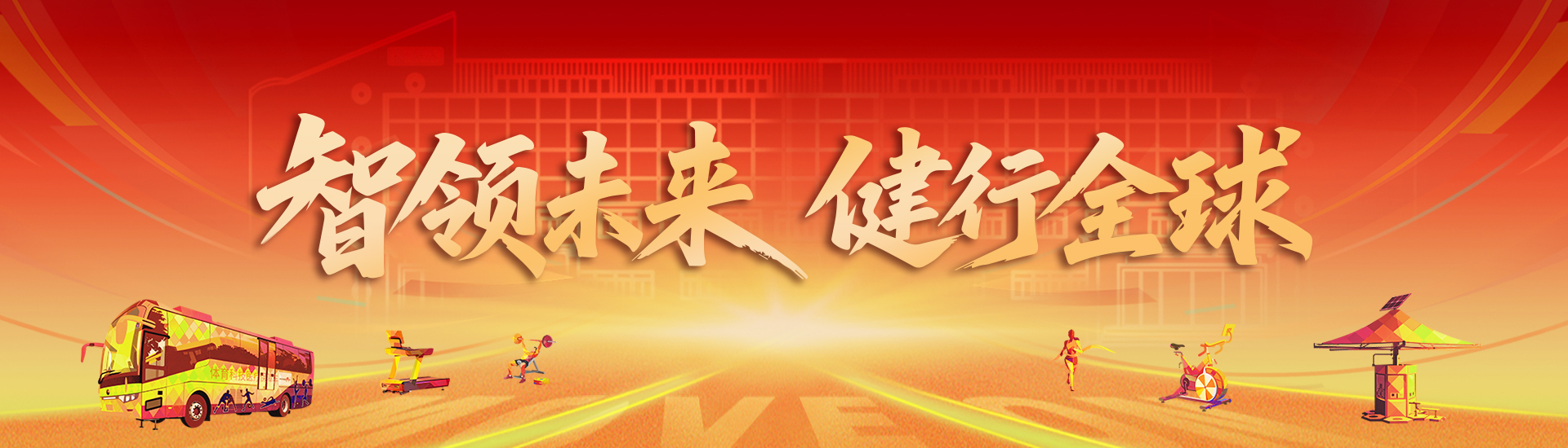 NANTONG IRONMASTER SPORTING INDUSTRIAL CO.,LTD