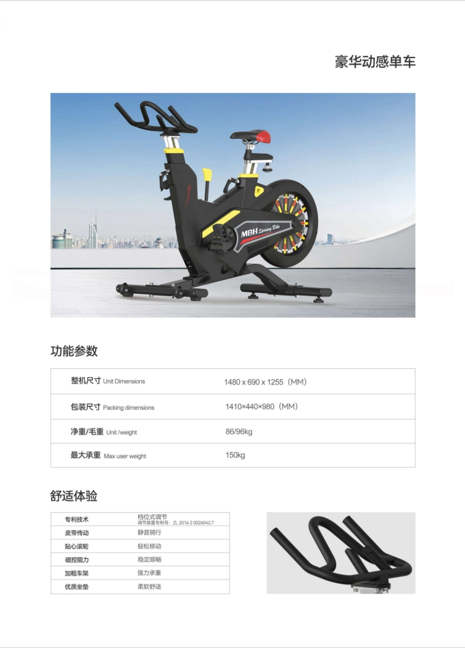 Shandong MBH Fitness Co., Ltd. equipment 7
