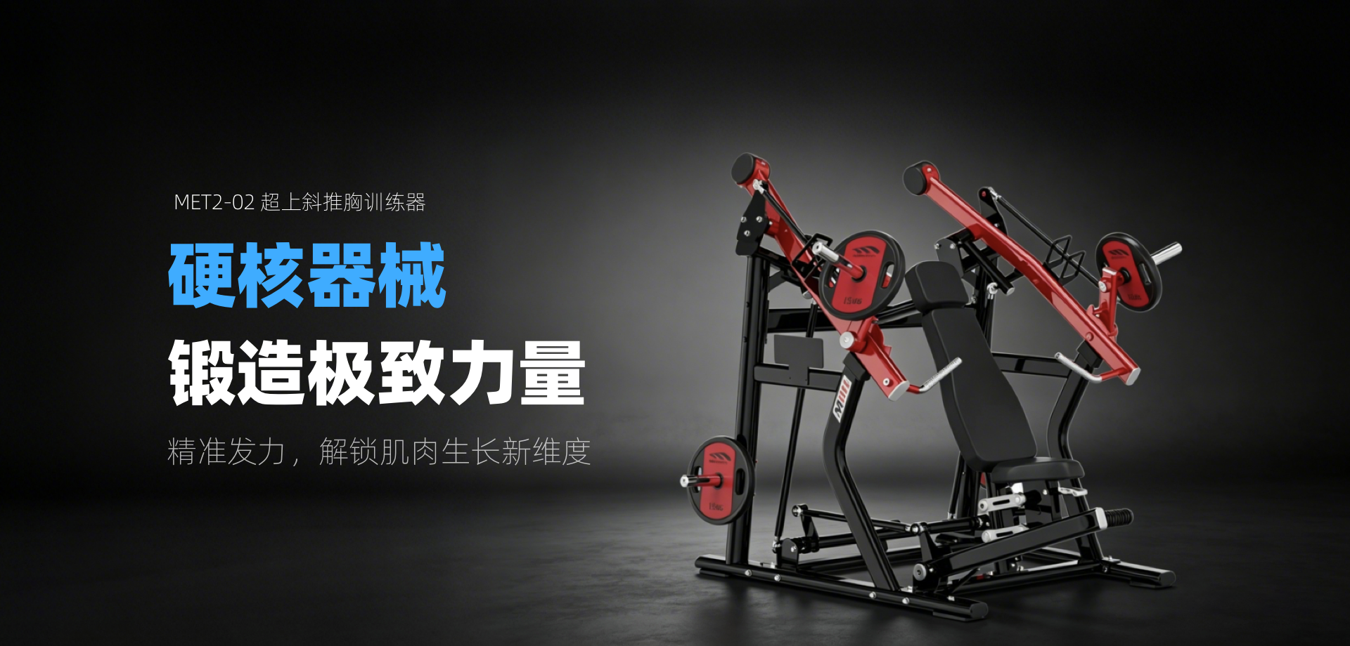 Shandong MBH Fitness Co., Ltd.